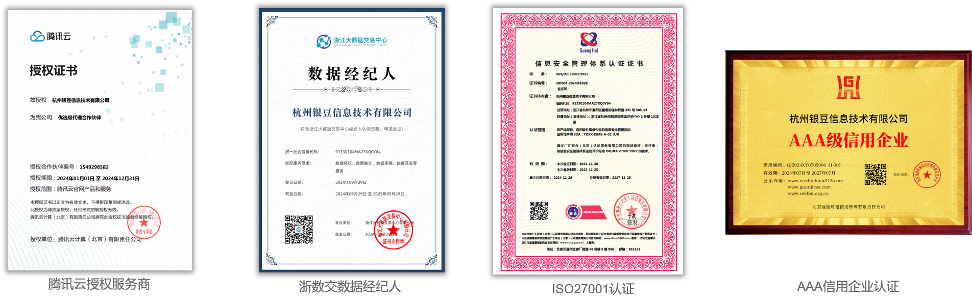 官方认可，权威认证